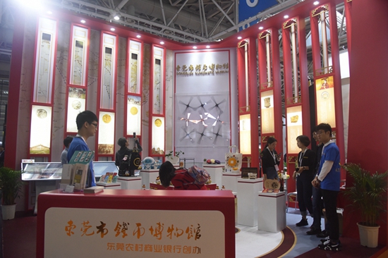 01东莞钱币.JPG