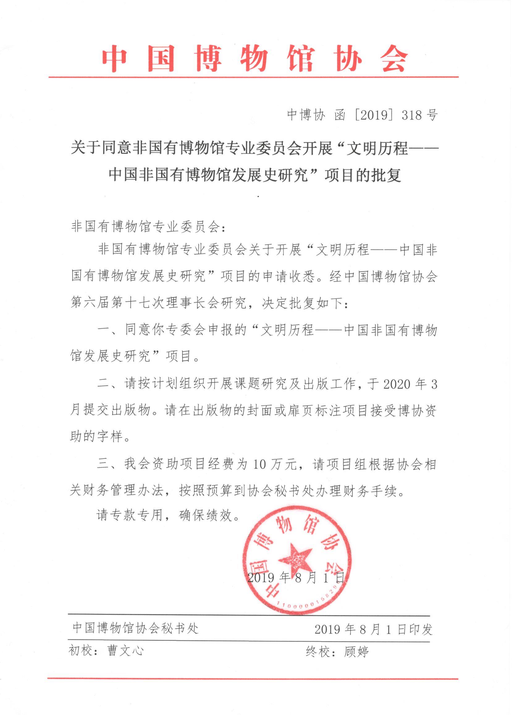 微信图片_20190812090538.jpg