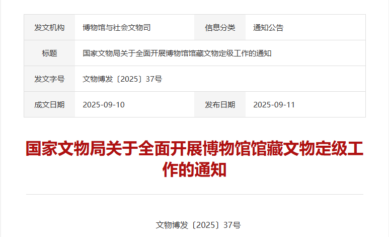 QQ截图20250919141542.png
